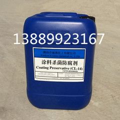 环保水性涂料杀菌剂
